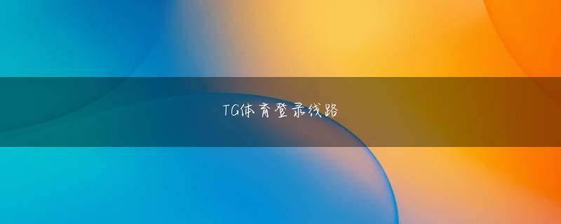 raybet在线下载官网 十二人の魔王はすぐさま、難解な古の魔言を唱えた。