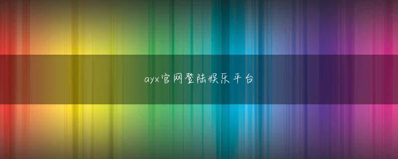正规买球的网站 海野（※2）の表現を借りるなら、「酒場の空間が階級によってはっきり区分」されていた