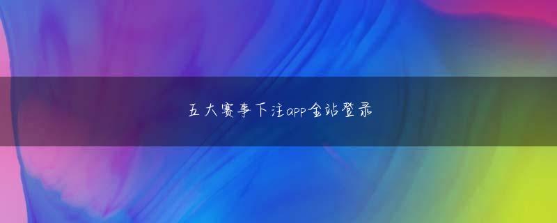 ag还有几场比赛 【続きを読む】「70、80まで働くことも想定済み」50歳目前の漫画家・倉田真由美が語るフリーランスの究極の夢写真＝深野未季／文藝春秋INFORMATION倉田真由美さんと弁護士の三輪記子さんによる「みわたまチャンネル」はこちらから
