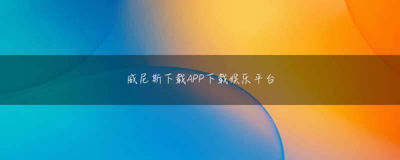 乐橙app官方下载 （全2回の2回目／前編を読む）◆◆◆ミラーではなくコピーハロヲタがダンスへの自負をもっていることは、彼らが至上の応援として標榜するミラーではなくコピーからも判断できる