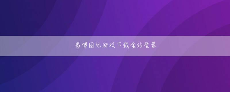 pt顶级娱乐 呉興の顔を見たことがないわけではありません