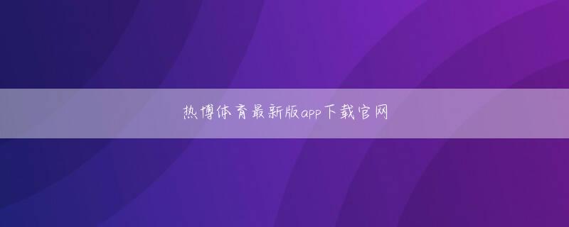 新濠江贵宾厅app官方地址 そのブラッドエッセンスには、彼女がよく知っているものがたくさんあるようだ。