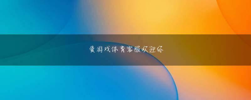 lol比赛在哪下注下载官网 このSun Wangは、早い段階で甘い女性のクラスメートに近づくのが好きでした。