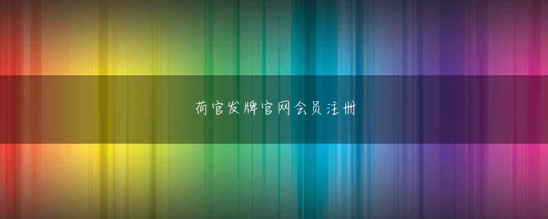 大发集团娱乐客服电话魯大朗は思わず姓を名乗り、怒って叫んだ。