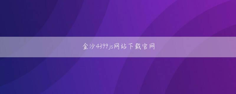 必德体育官网会员登录 子供にいいのか? 加藤浩二が懐疑「こんな世の中に…」 J1鹿島が勝利で先発 エベラウドがジーコの誕生日に初ゴール座郷監督「いい試合だった」 【ルヴァン杯】【C大阪】大久保 38歳 vs 川崎 2発188