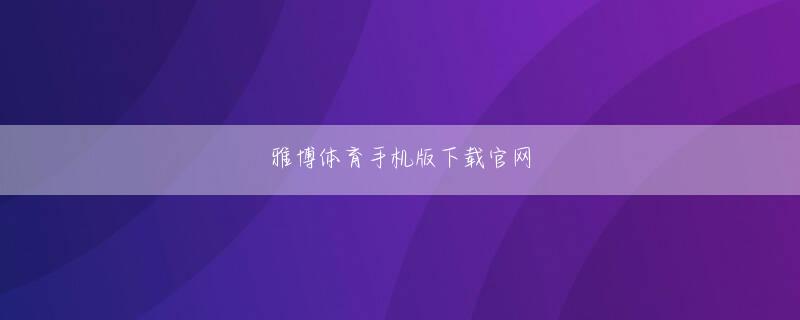 皇家官网平台会员注册 ディスプレイも付いた「Echo Show」という端末も発売している