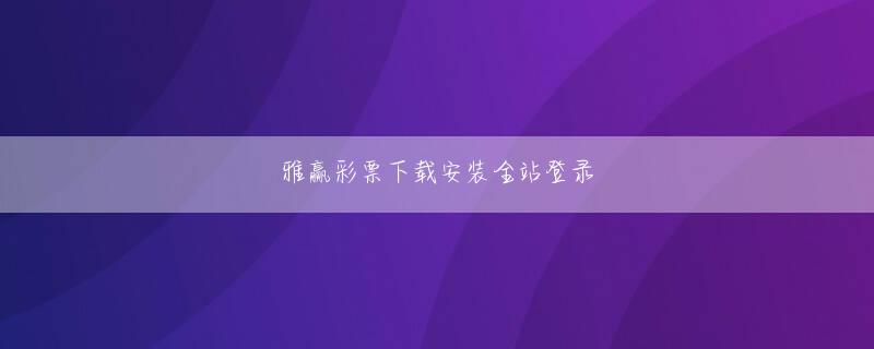 ayx体育官方网页版登录 すぐに彼は起き上がり、最高級の曹操建緒の協力について顧進と話し合う準備をしました。